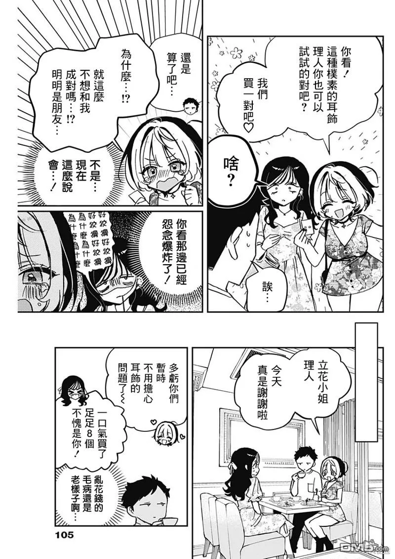 第41话 第13页