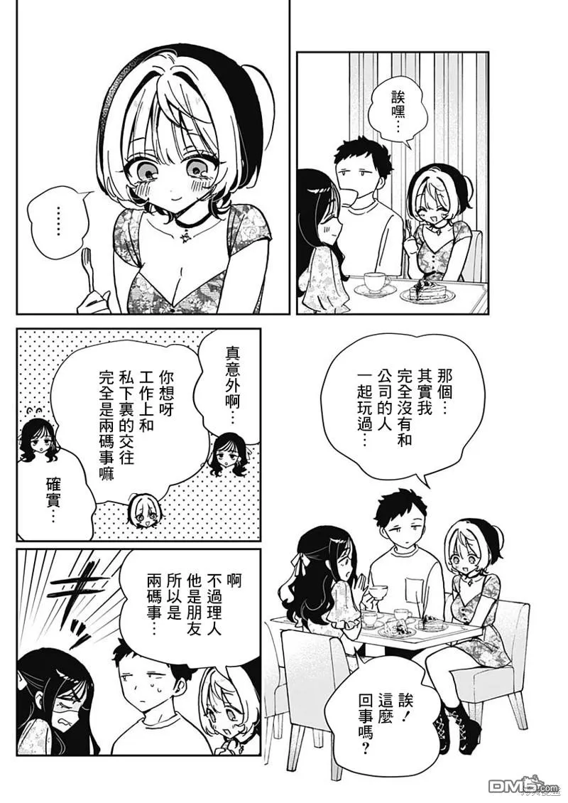 第41话 第14页