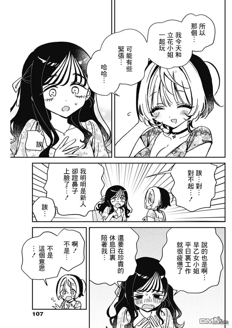 第41话 第15页