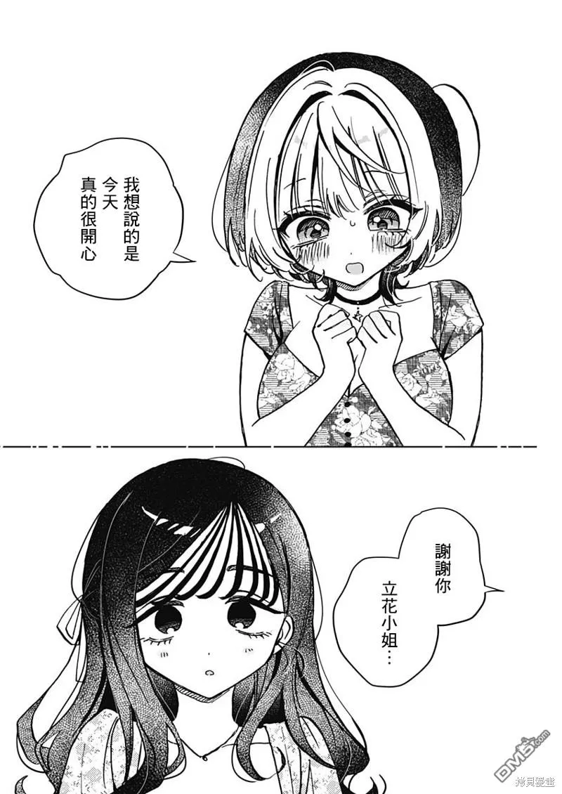 第41话 第16页