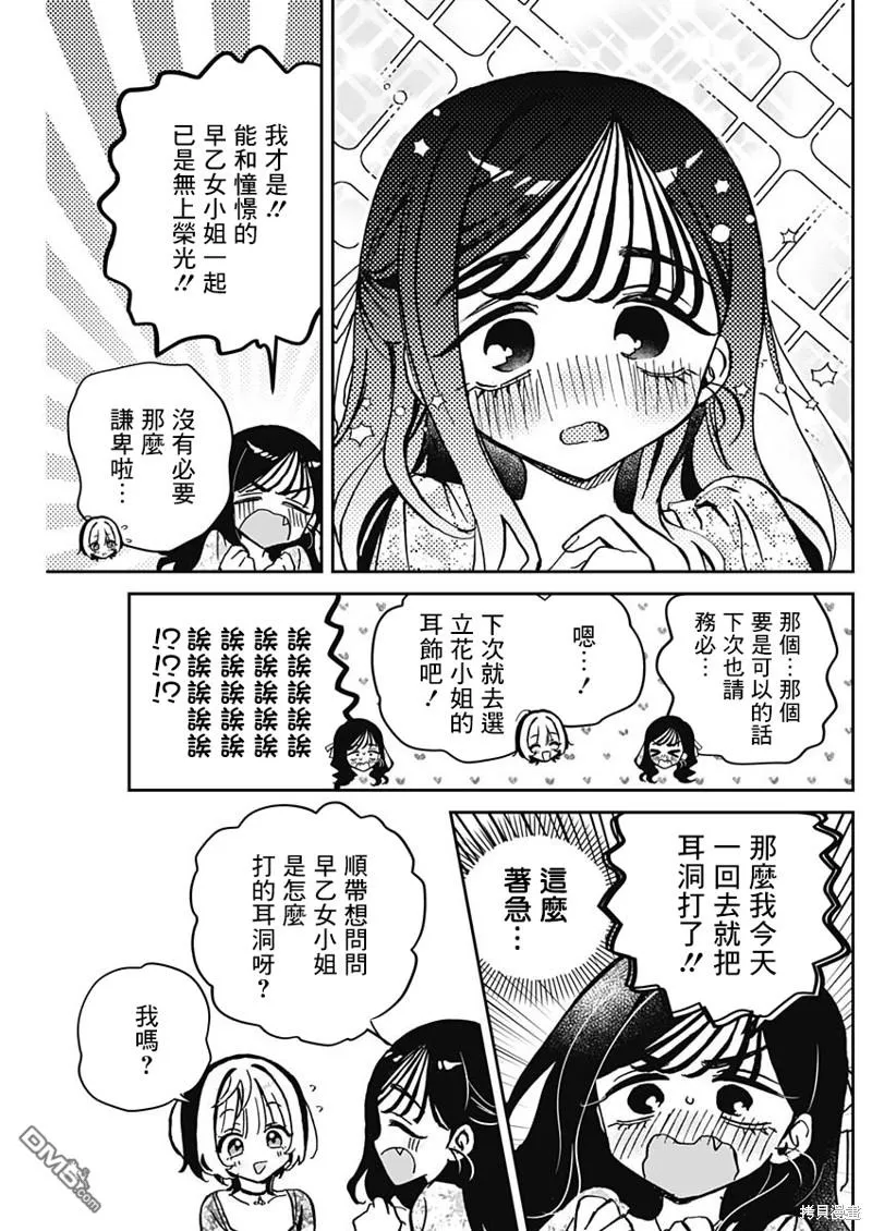 第41话 第17页