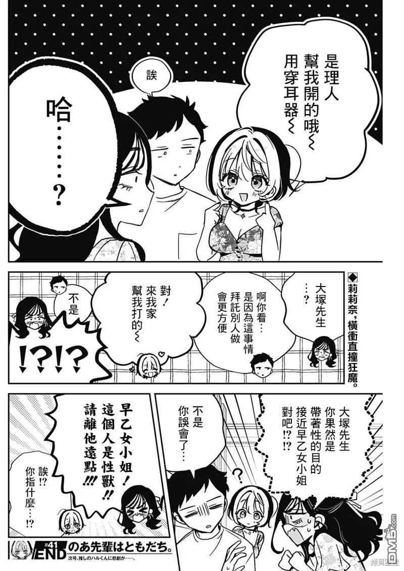 第41话 第18页