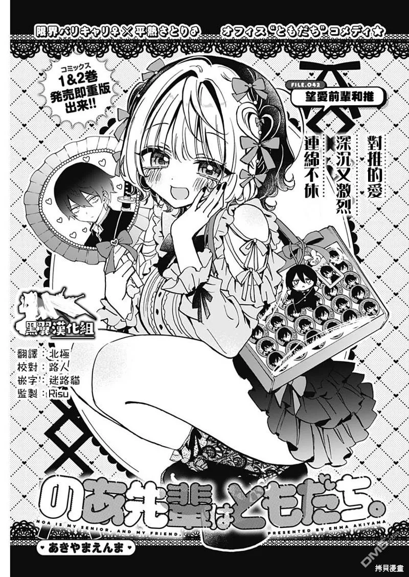 第42话 第1页