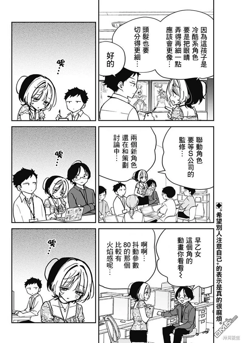 第42话 第2页