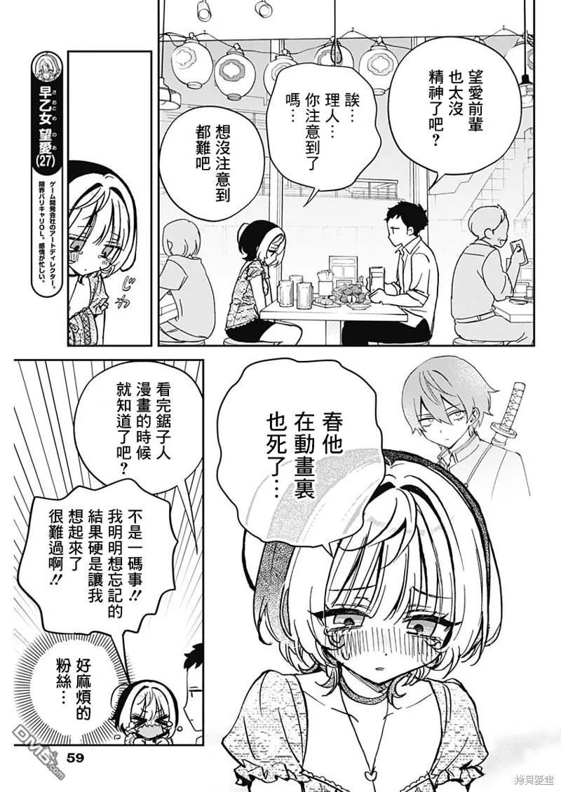 第42话 第3页