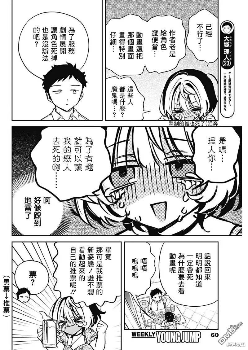 第42话 第4页