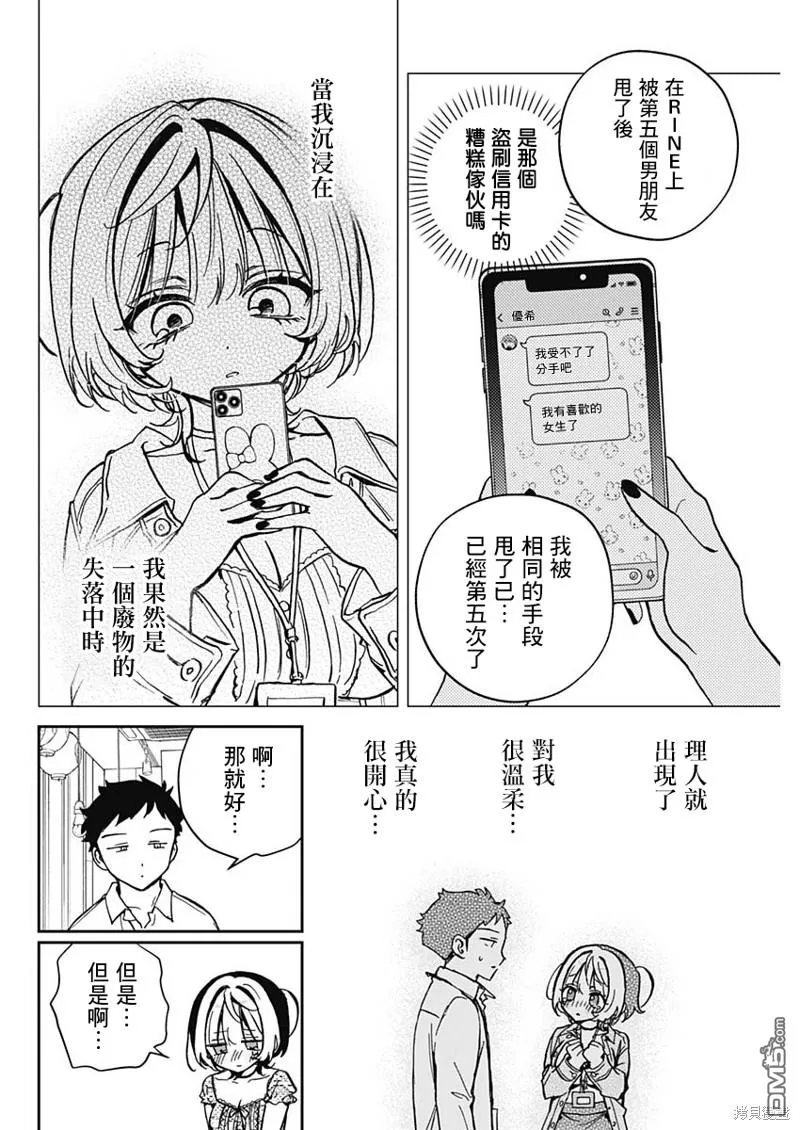 第42话 第6页