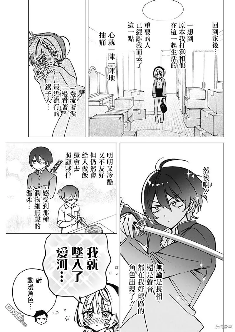 第42话 第7页