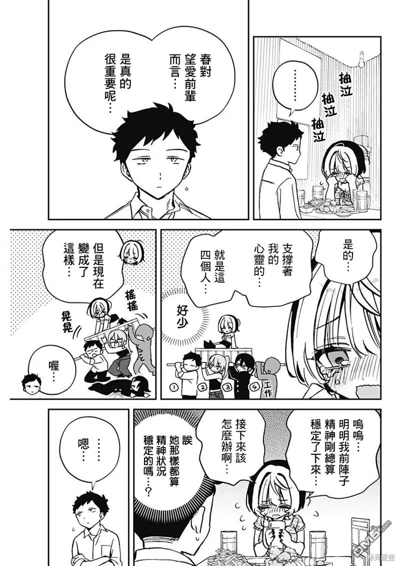 第42话 第9页