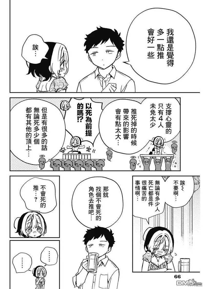 第42话 第10页