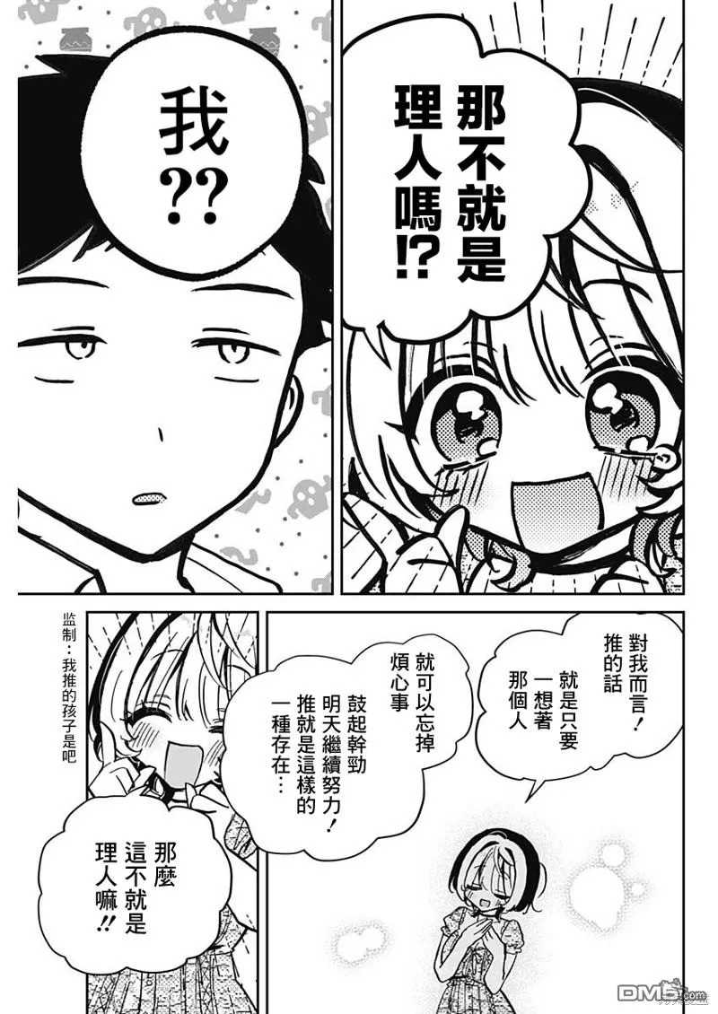 第42话 第11页