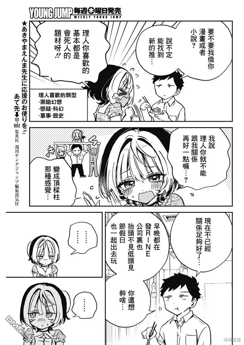 第42话 第13页