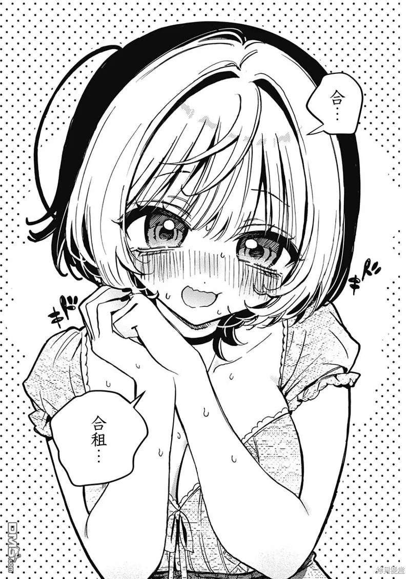 第42话 第14页