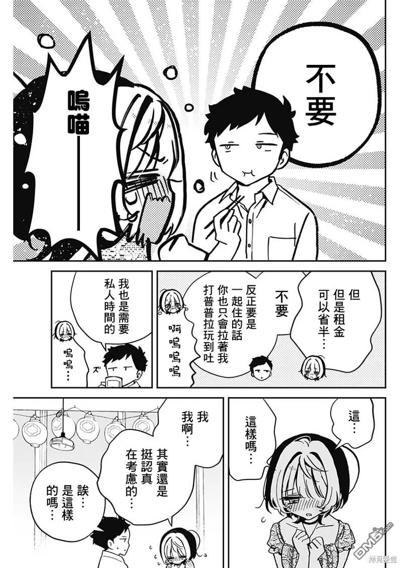 第42话 第15页