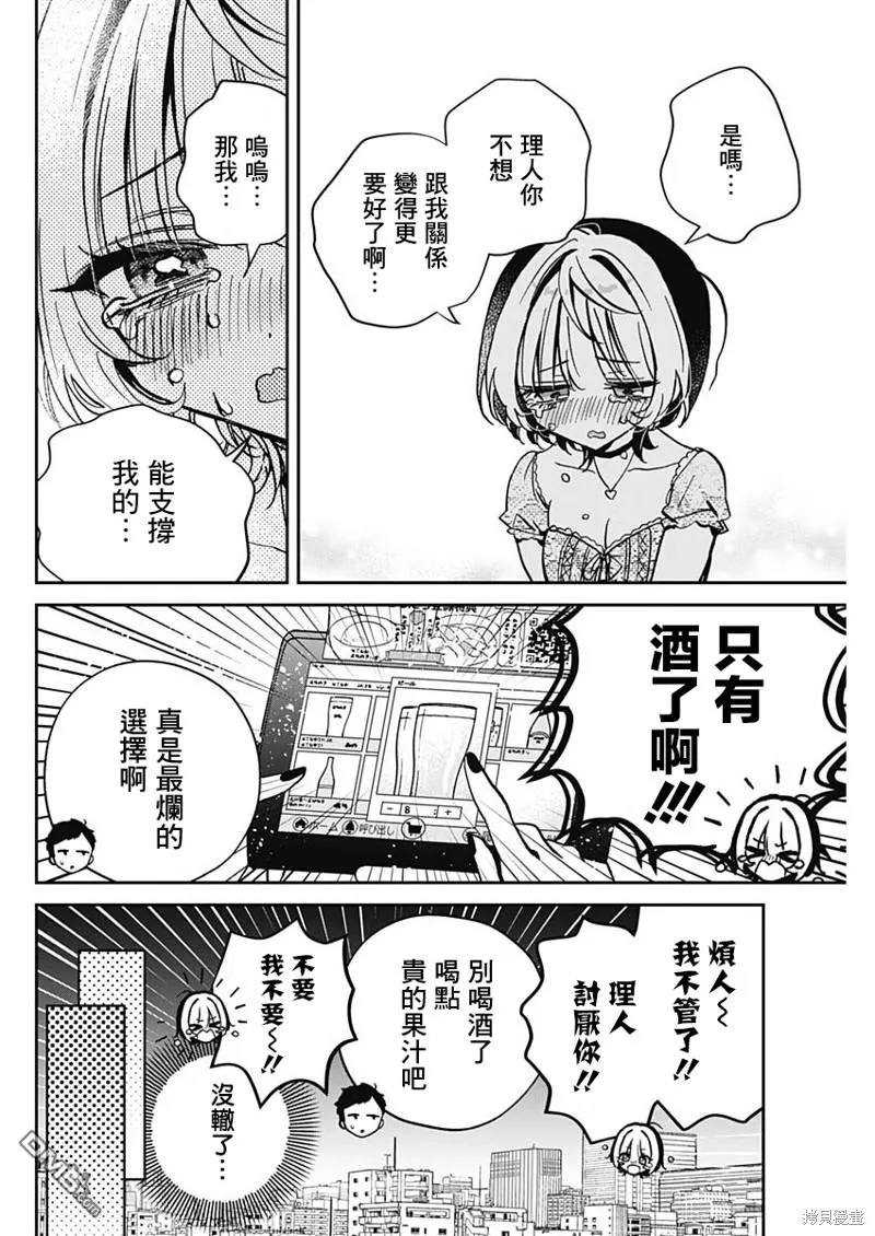 第42话 第16页