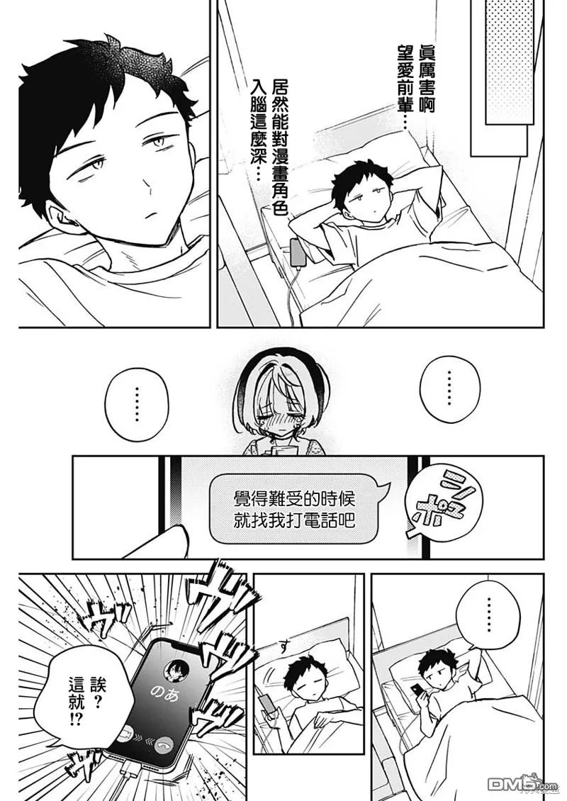 第42话 第17页