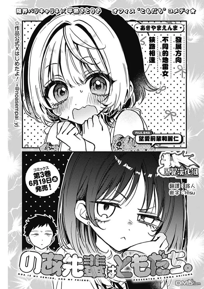 第43话 第1页