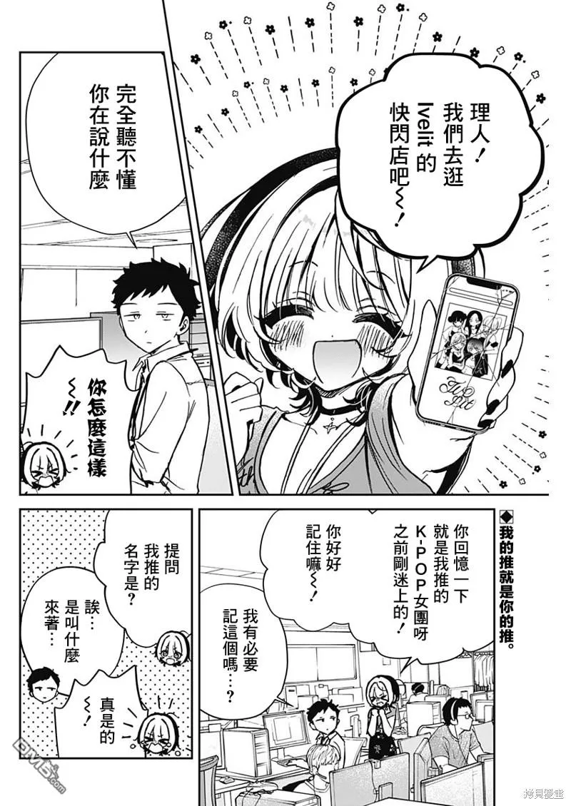 第43话 第2页