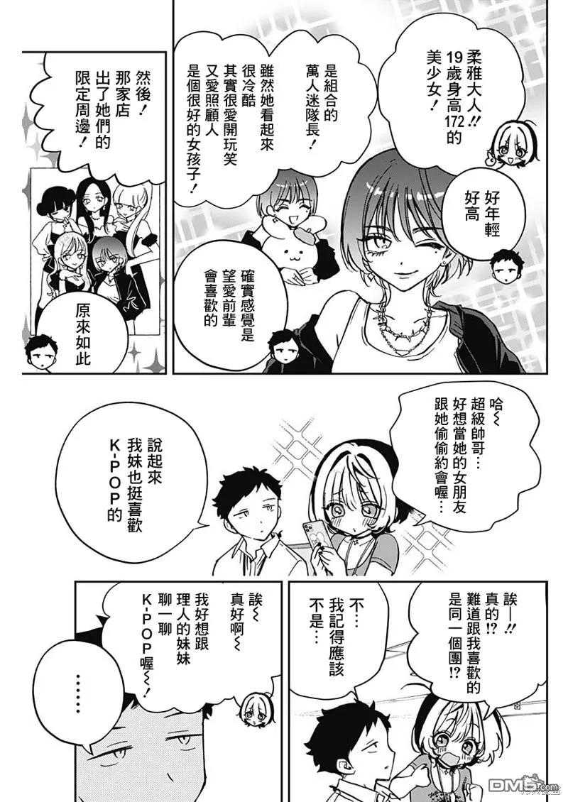 第43话 第3页