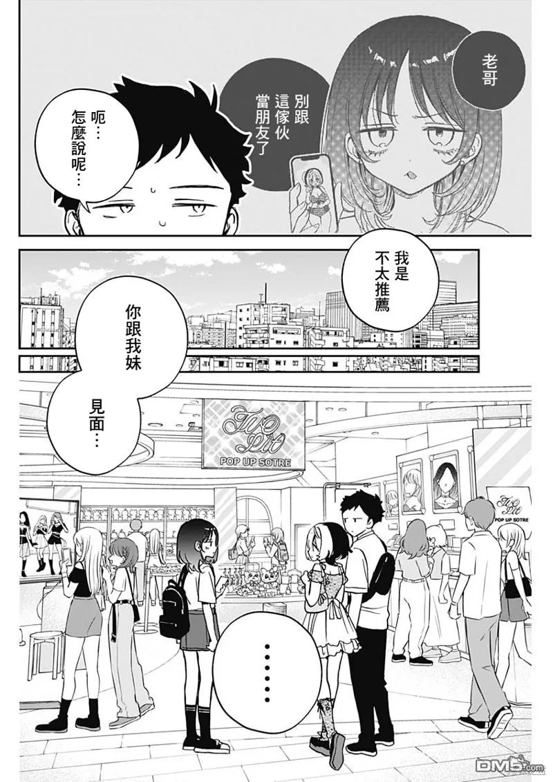 第43话 第4页