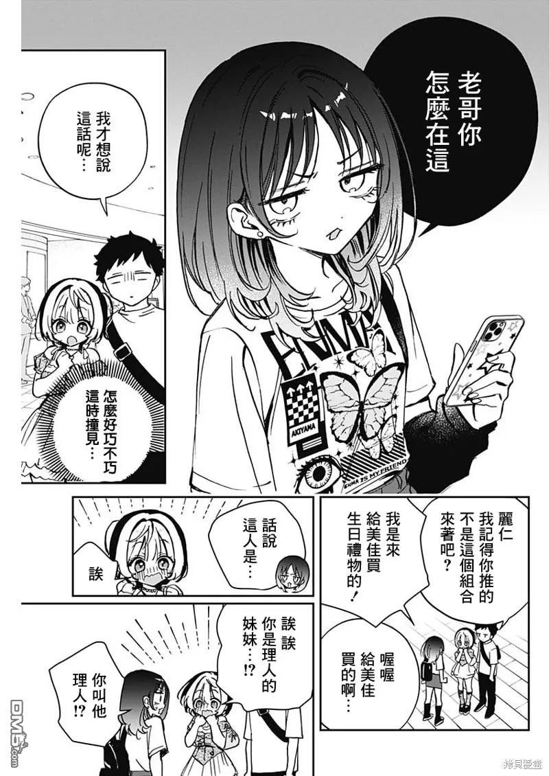 第43话 第5页