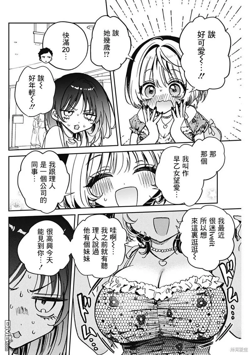 第43话 第6页