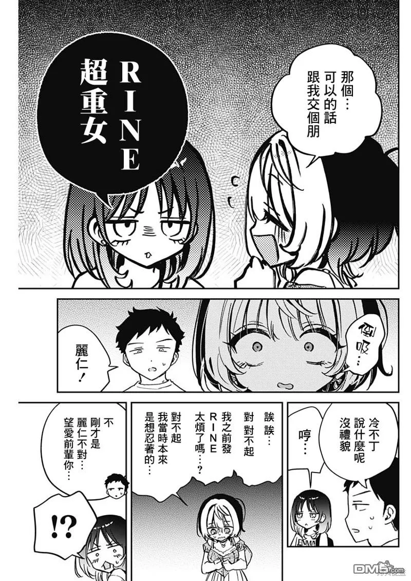 第43话 第7页