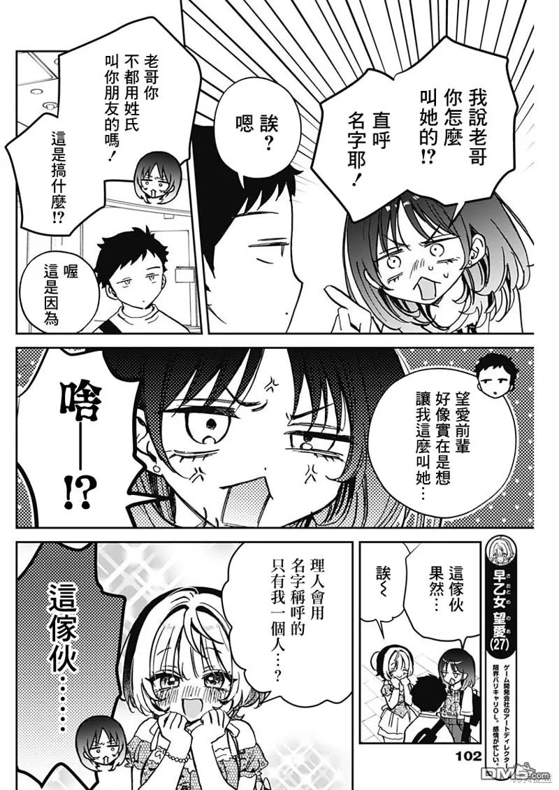 第43话 第8页