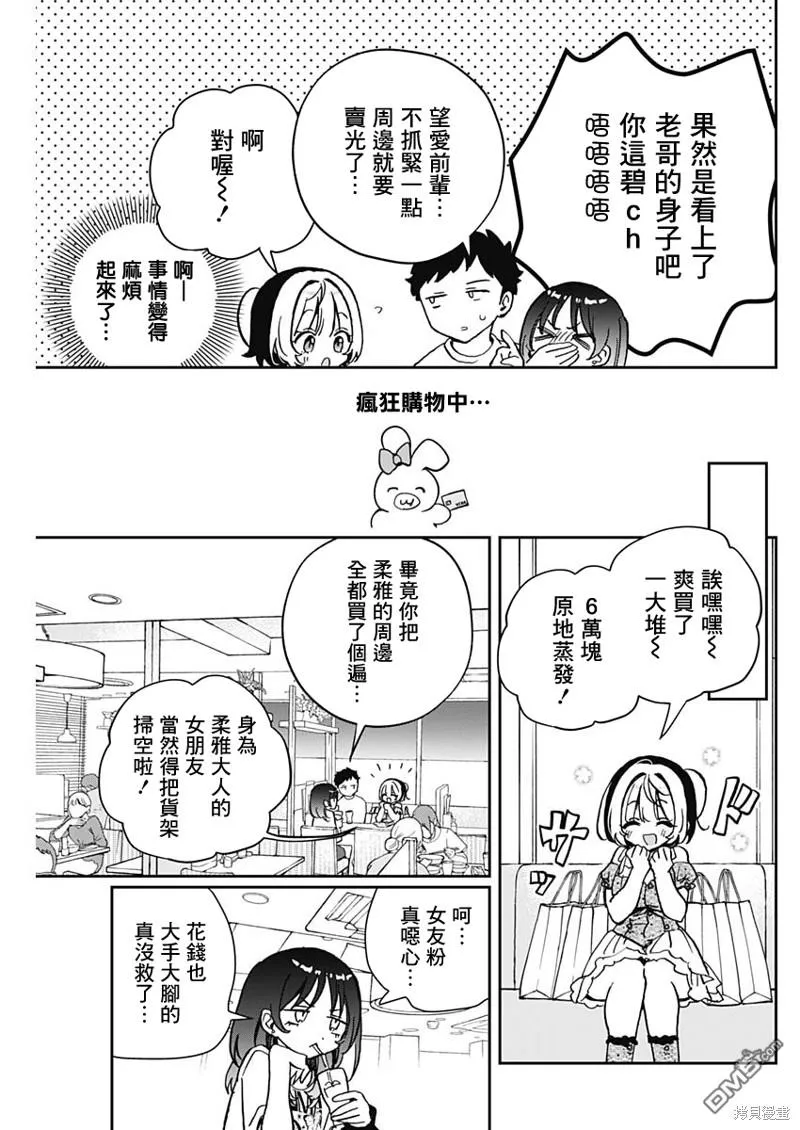 第43话 第9页
