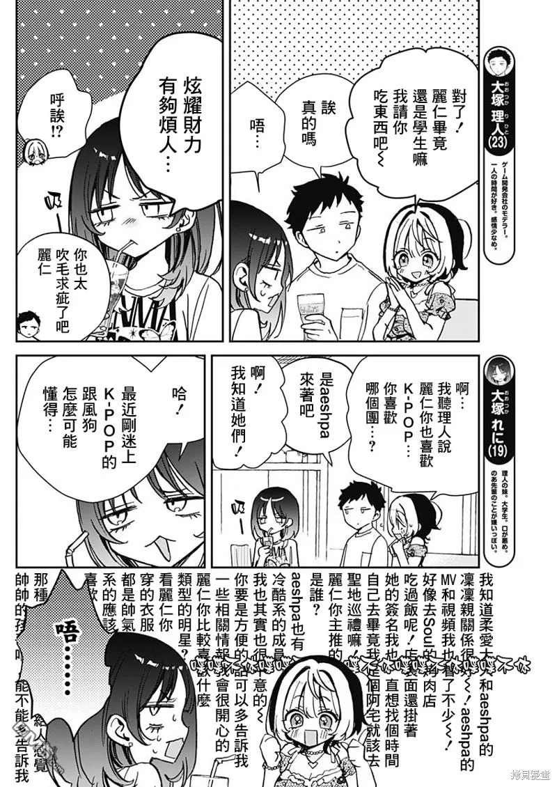 第43话 第10页