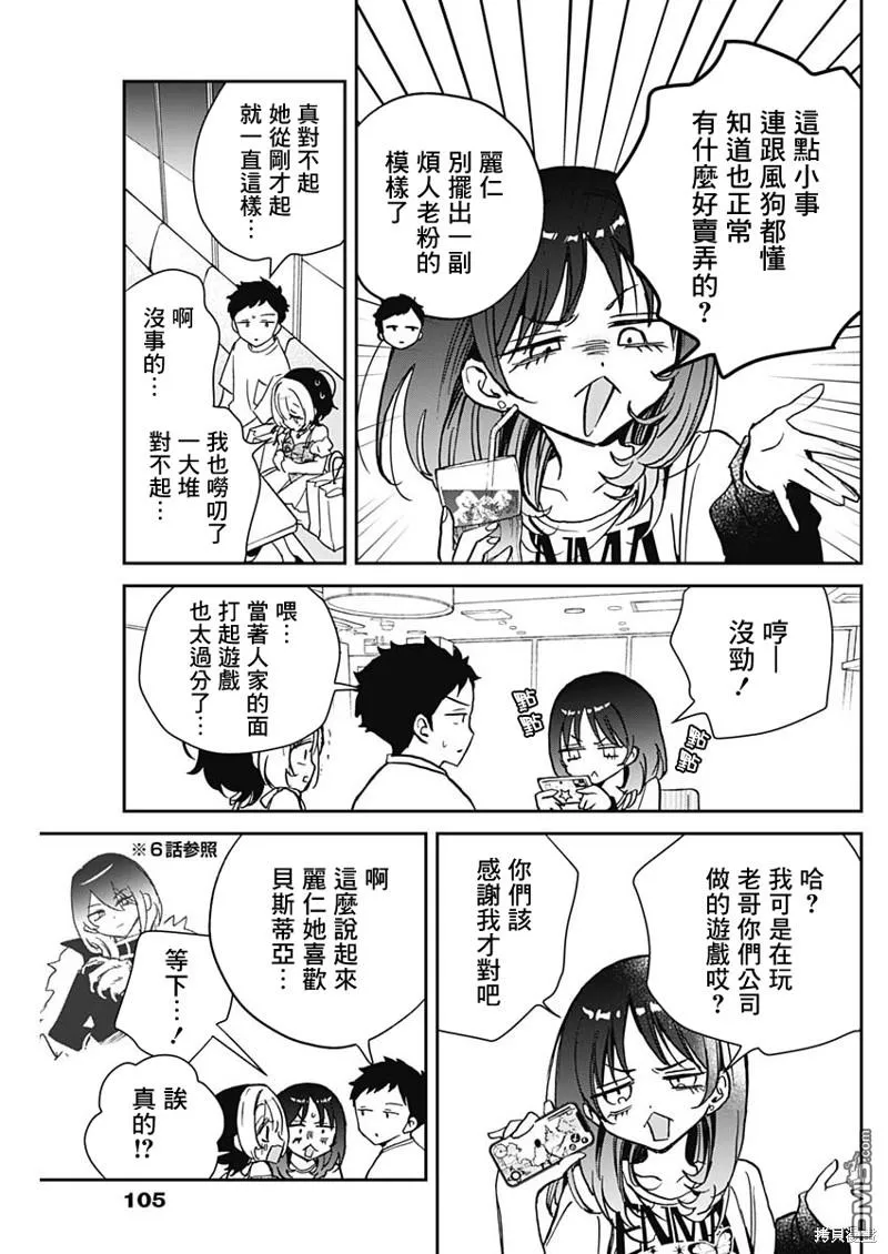 第43话 第11页