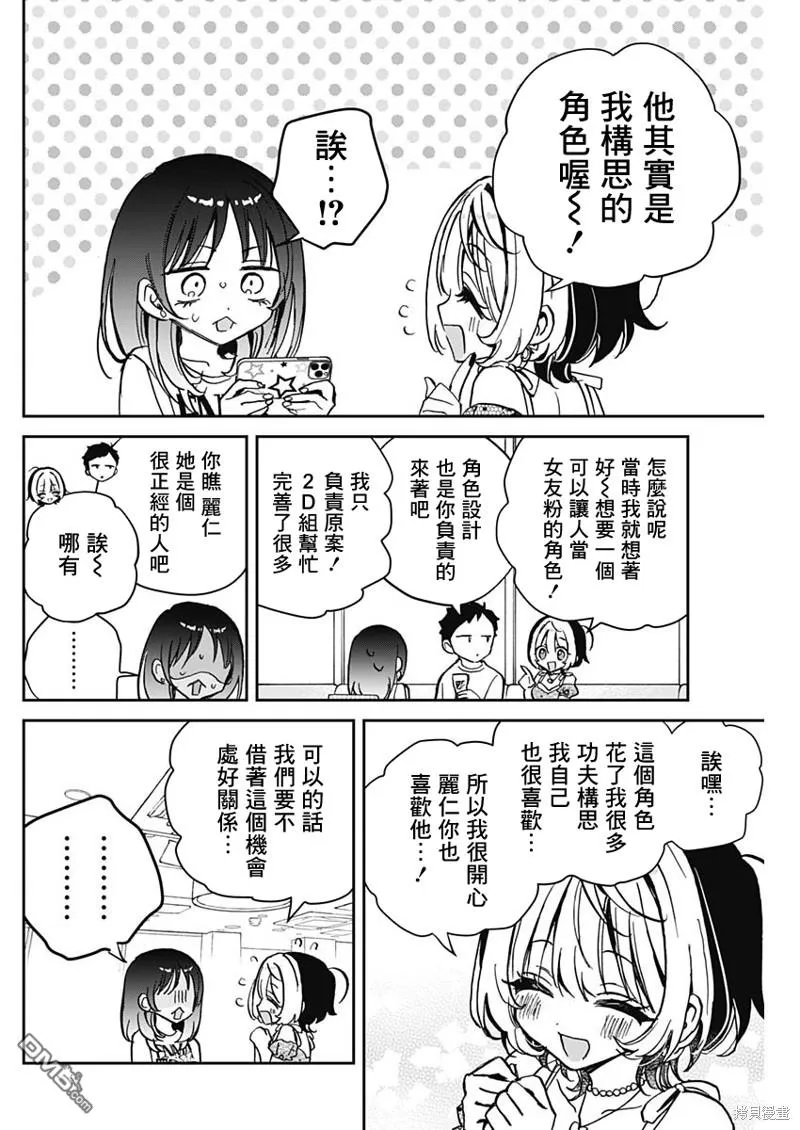 第43话 第12页