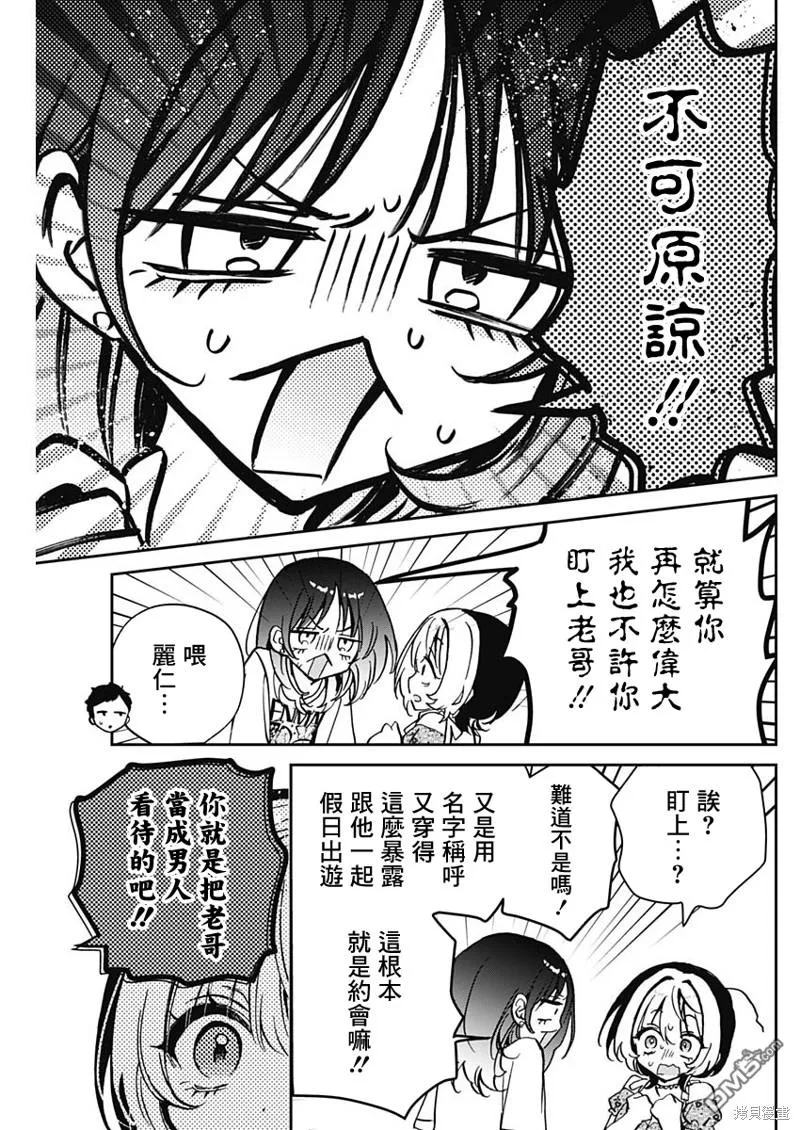 第43话 第13页