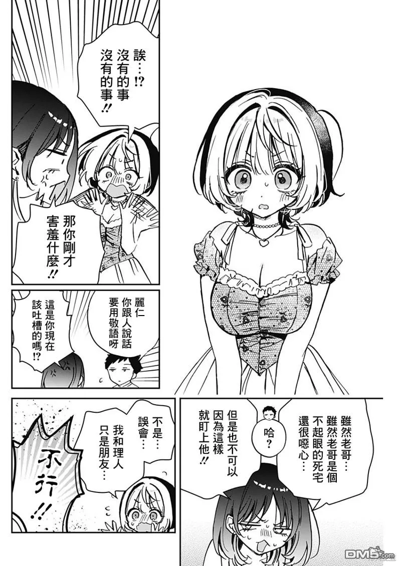 第43话 第14页