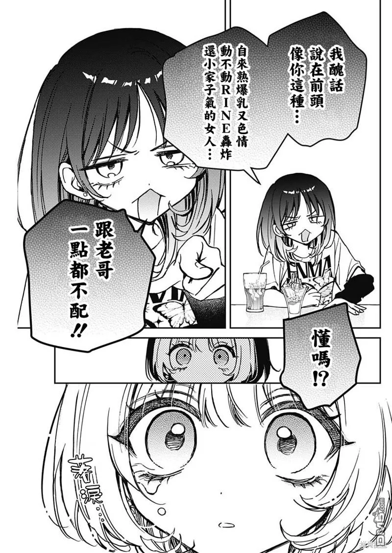 第43话 第15页