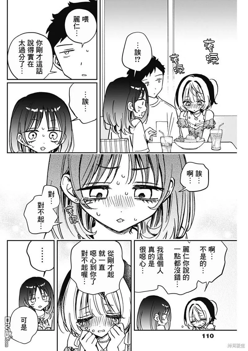 第43话 第16页