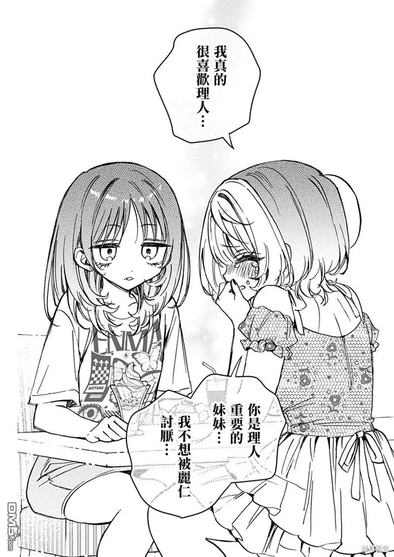 第43话 第17页