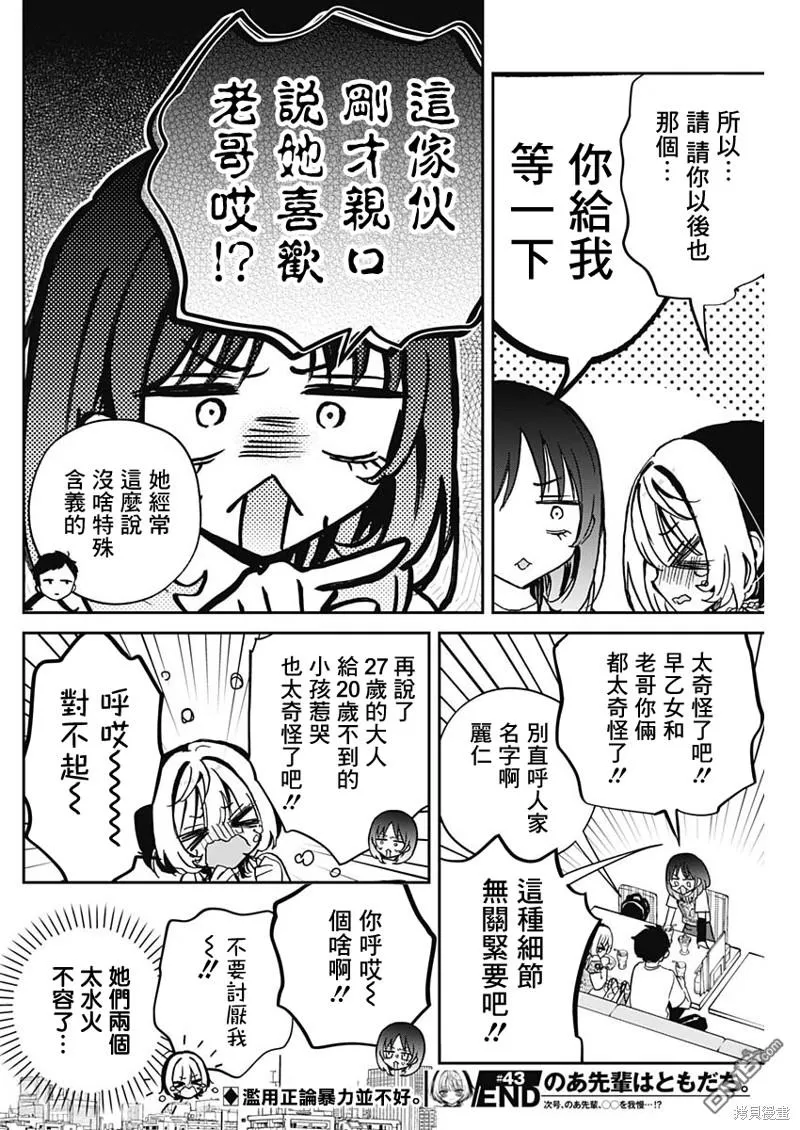 第43话 第18页