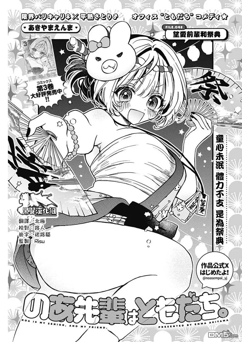 第45话 第1页