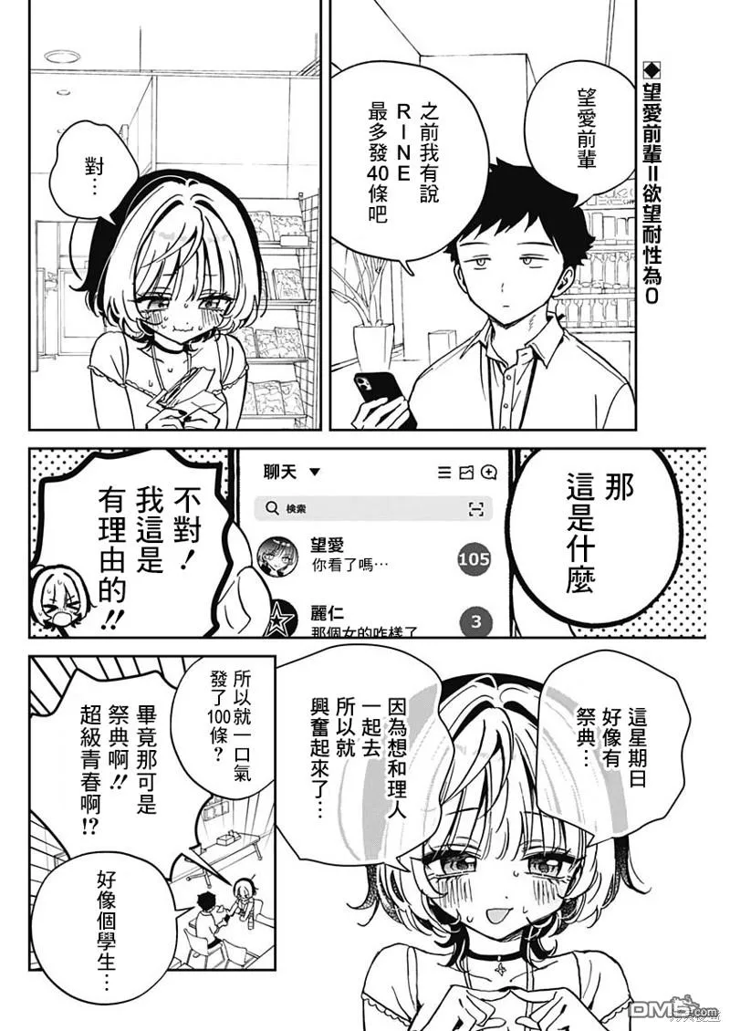 第45话 第2页