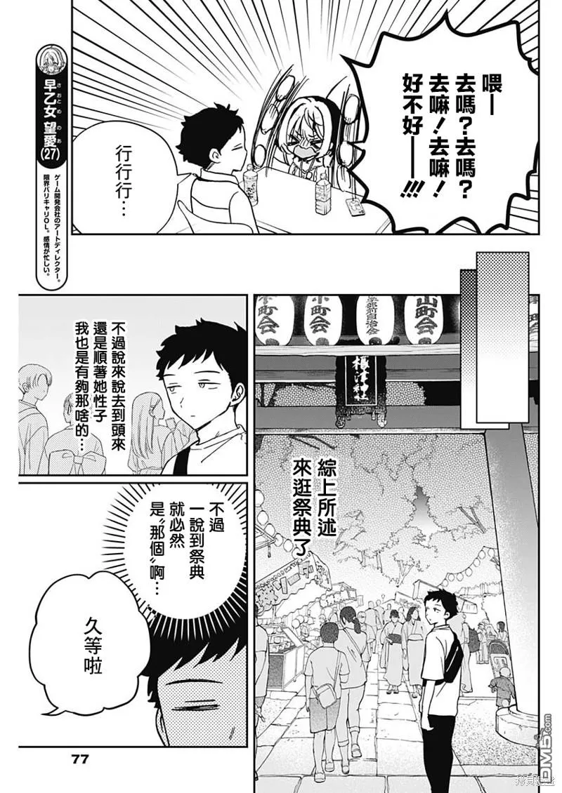 第45话 第3页
