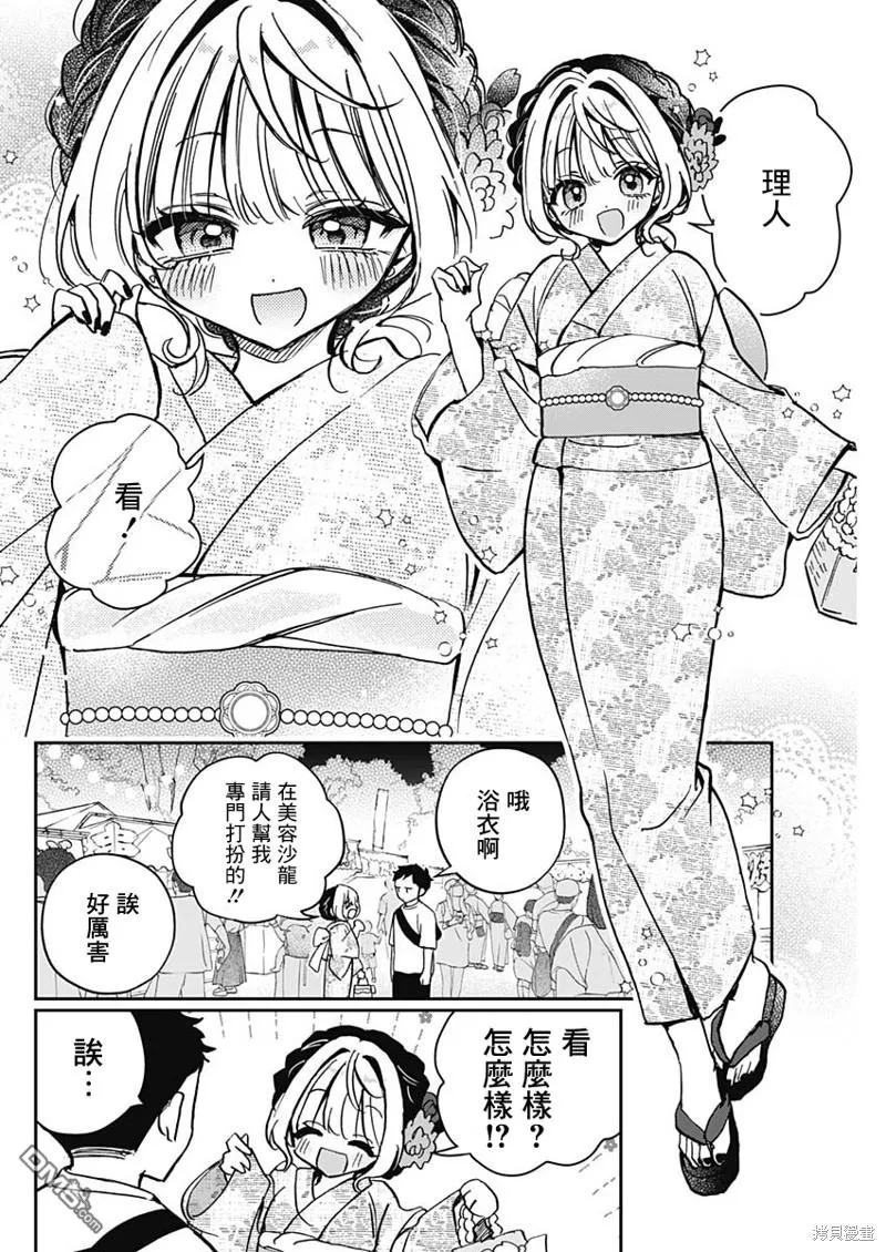 第45话 第4页