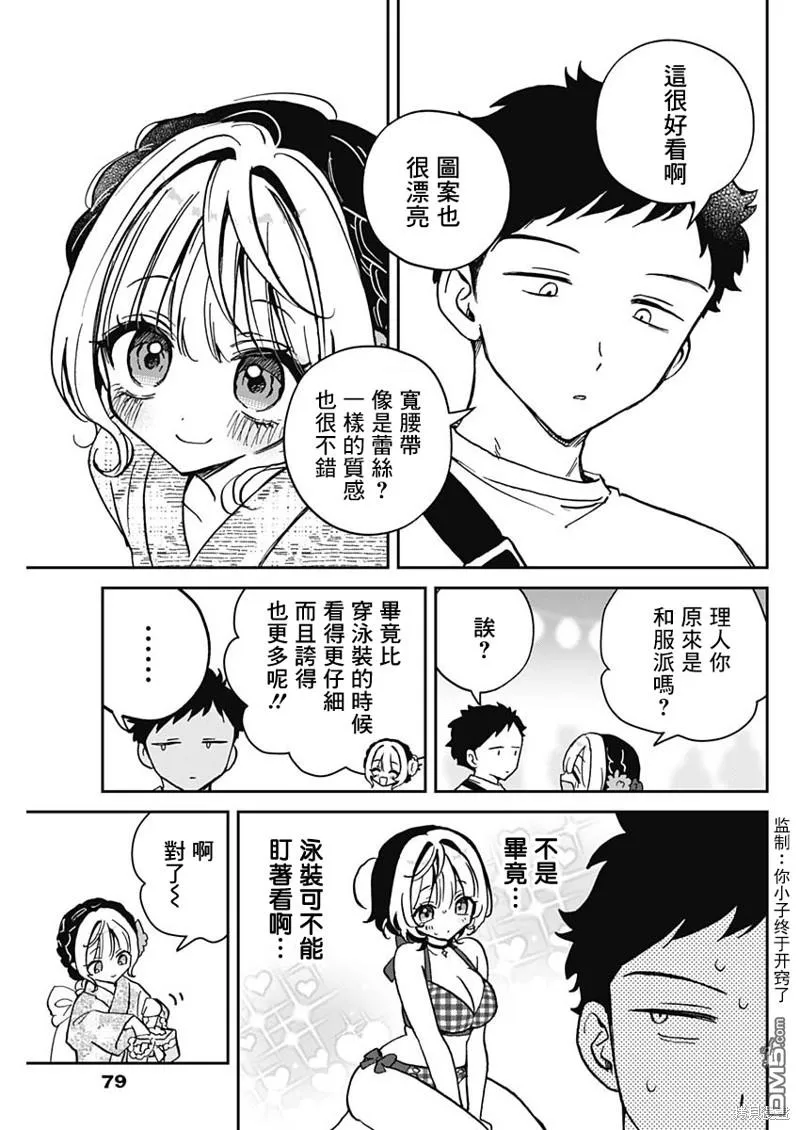 第45话 第5页