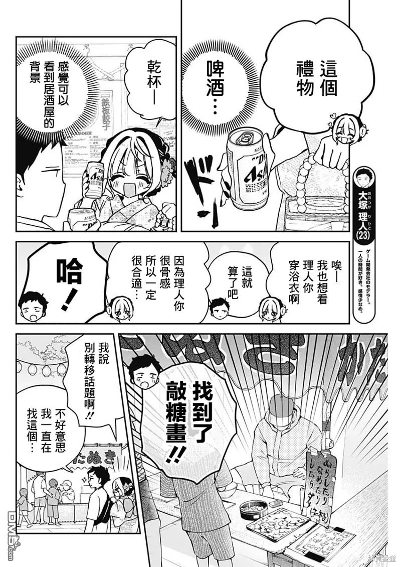 第45话 第6页
