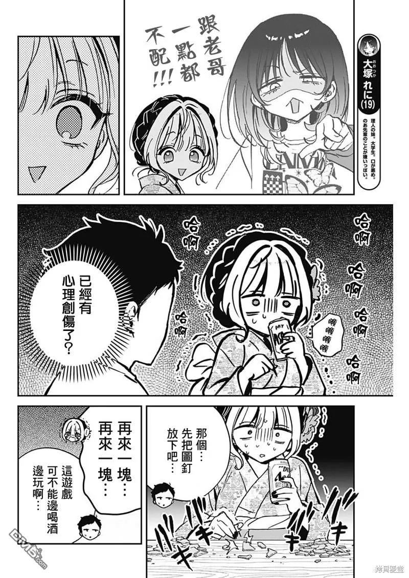第45话 第10页