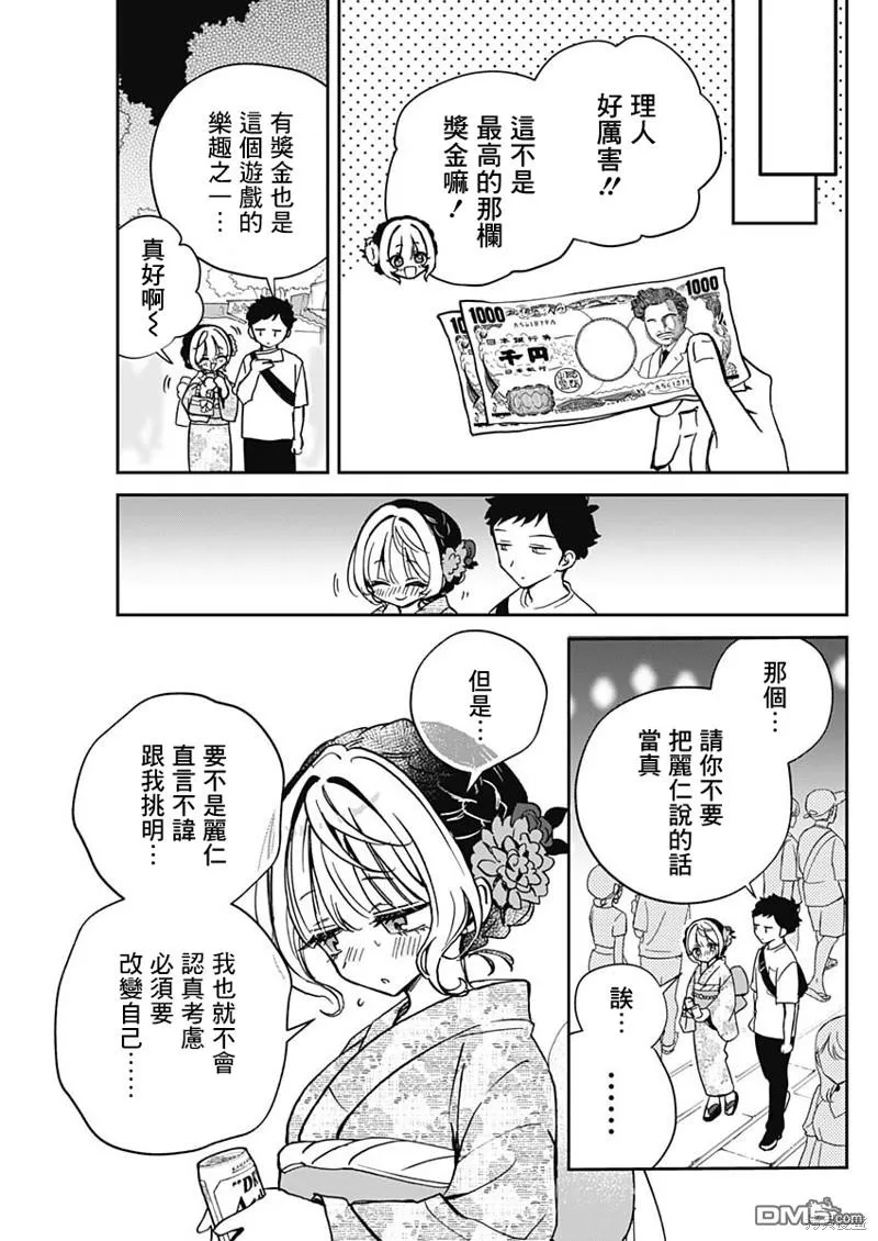 第45话 第11页