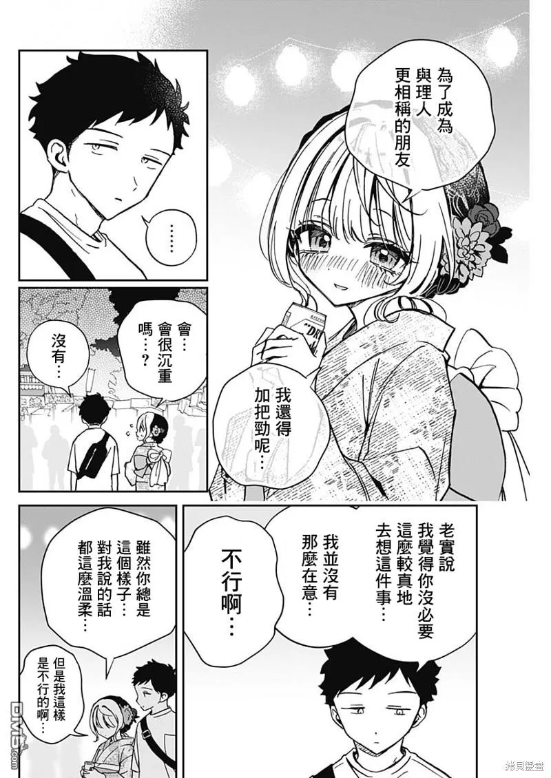 第45话 第12页