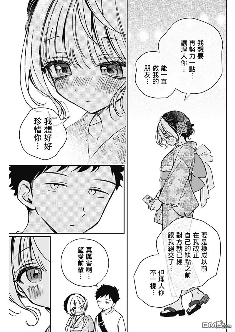 第45话 第13页
