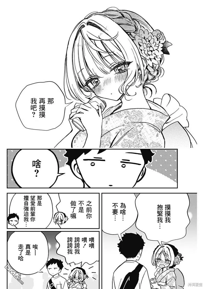 第45话 第14页