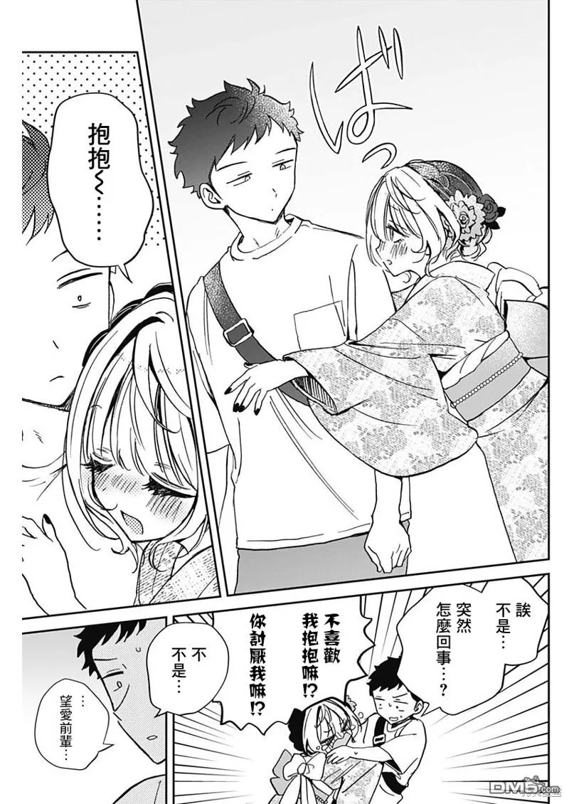 第45话 第15页